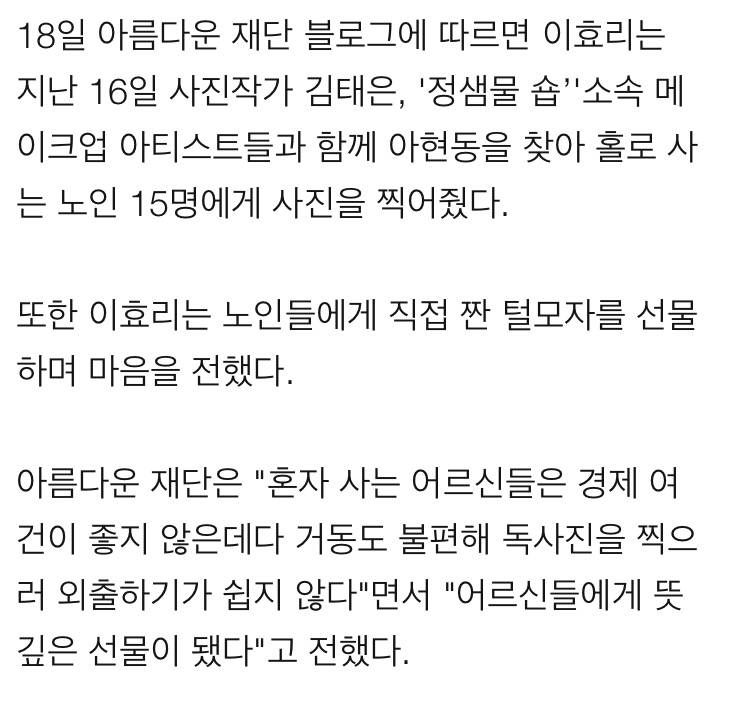 연예인들의 특이한 선행 모음 | 인스티즈