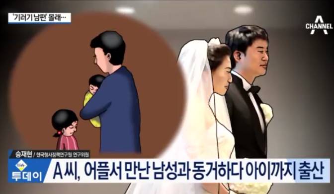 자녀둔 유부녀가 남편몰래 또결혼하려다 들통 | 인스티즈