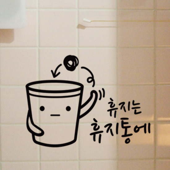 한국 여행 온 외국인들이 충격받는 한국의 화장실 문화.jpg | 인스티즈