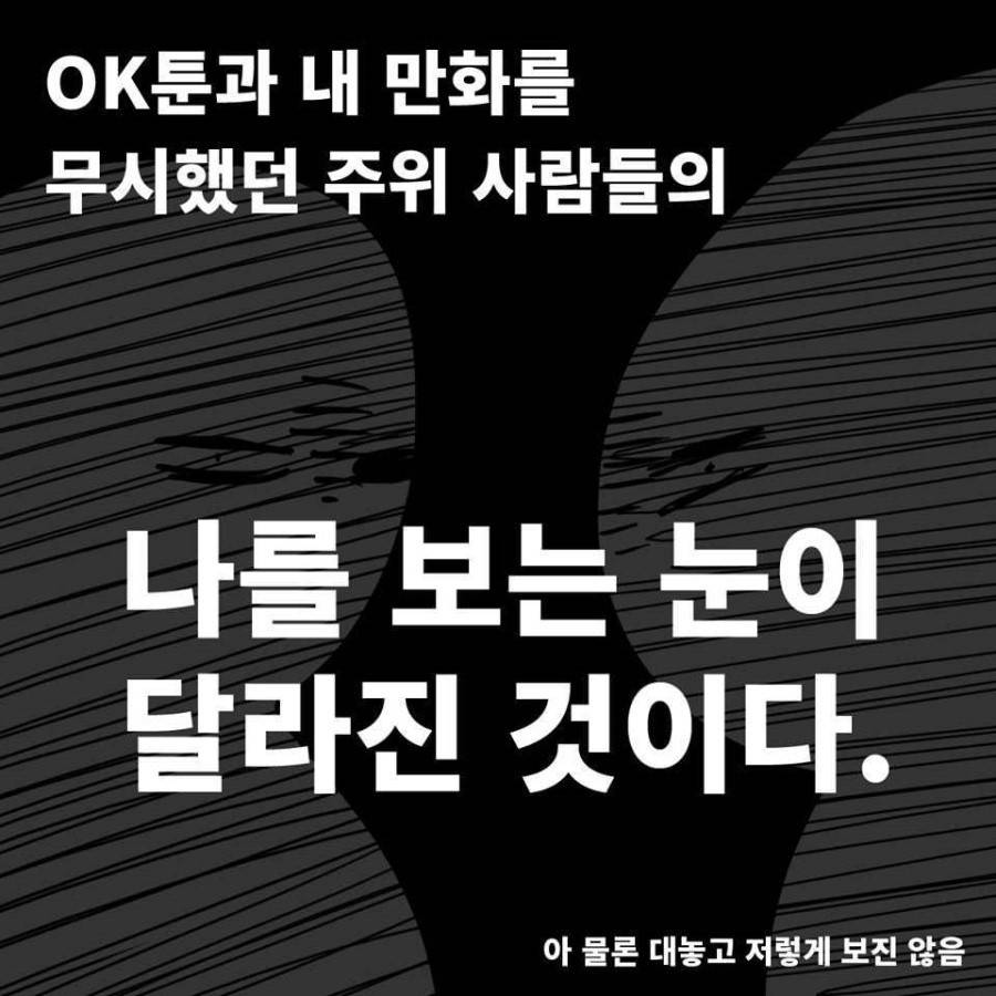 남의 노력 하는 사람들에게 바치는 만화 | 인스티즈