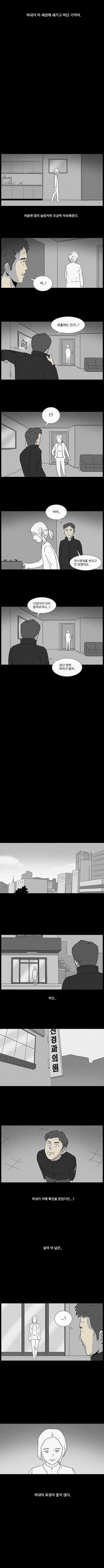  아내의 기억.jpg | 인스티즈