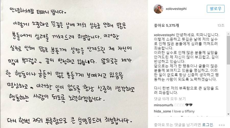 이쯤에서 다시보는 AOA지민의 사과문 | 인스티즈