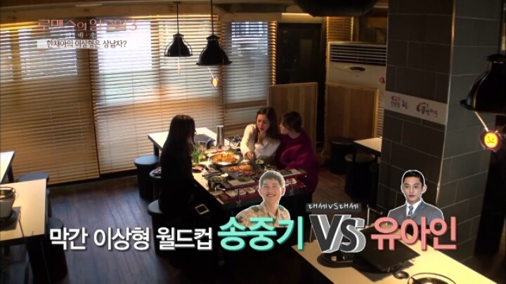 상남자가 이상형이라는 한채아 | 인스티즈