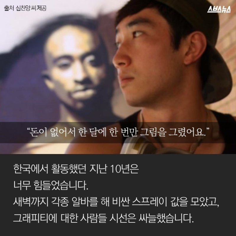 미국에서 낙서하다 대박친 남자 | 인스티즈