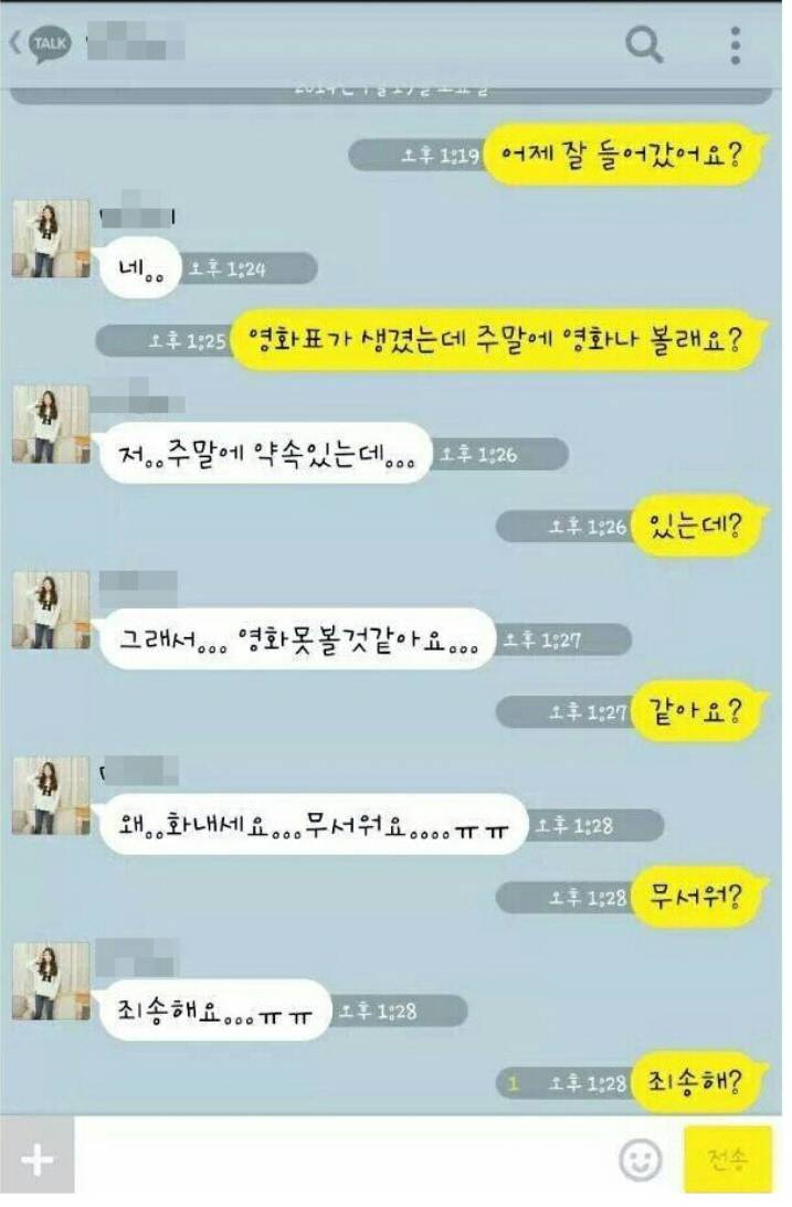 여자들은 남자가 말 따라해주는거 좋아한다며?.jpg | 인스티즈