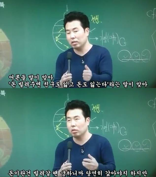 인강강사의 돈거래 명언 | 인스티즈