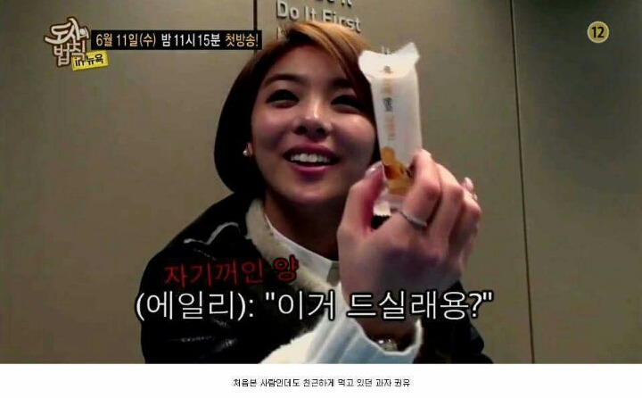 돌아이 처럼 낯선 사람과 빨리 친해진다는 에일리.JPG | 인스티즈