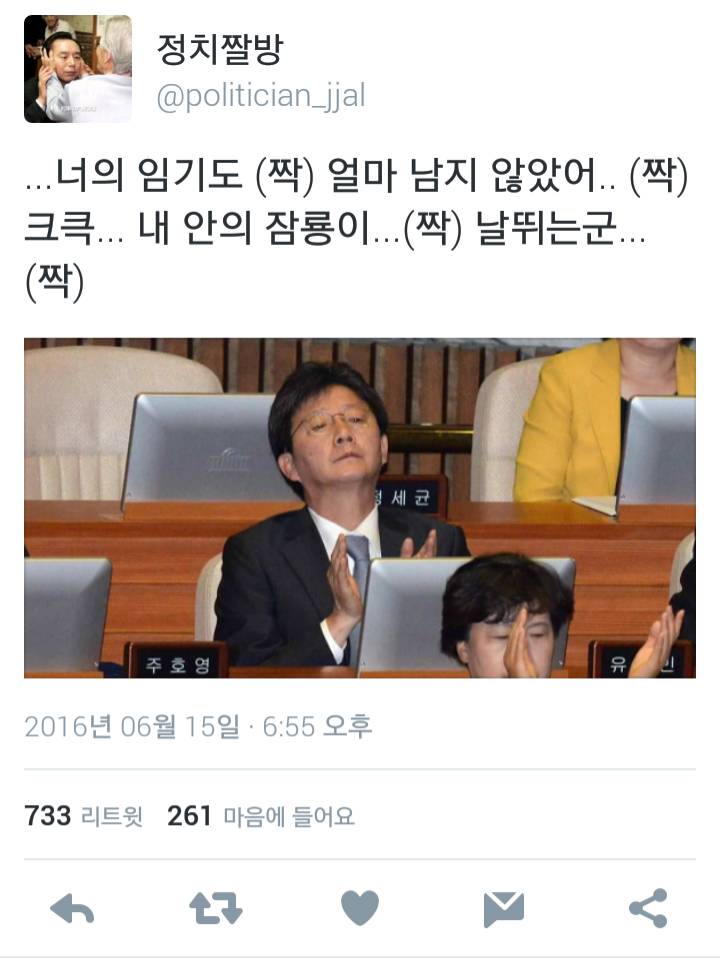 내 사위가 누구인가!!!! 뽕쟁이!!!! (feat.정치짤방) | 인스티즈