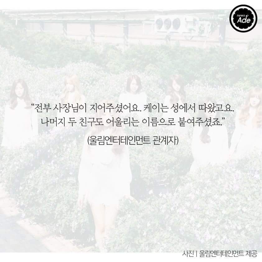 아이돌 예명 무슨 뜻이야? | 인스티즈