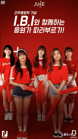 올림픽 응원녀들 | 인스티즈