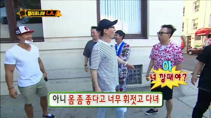 [무한도전] LA에서 김종국 만난 무도 멤버들 | 인스티즈