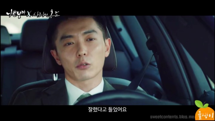 [사랑의온도×나쁜남자] 현수가 태성이랑 만났다면? | 인스티즈