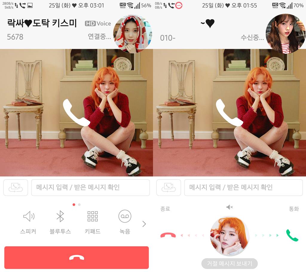 T전화 27번째 - 레드벨벳 슬기 화이트 테마 3가지. png___(다음은 김소혜) | 인스티즈