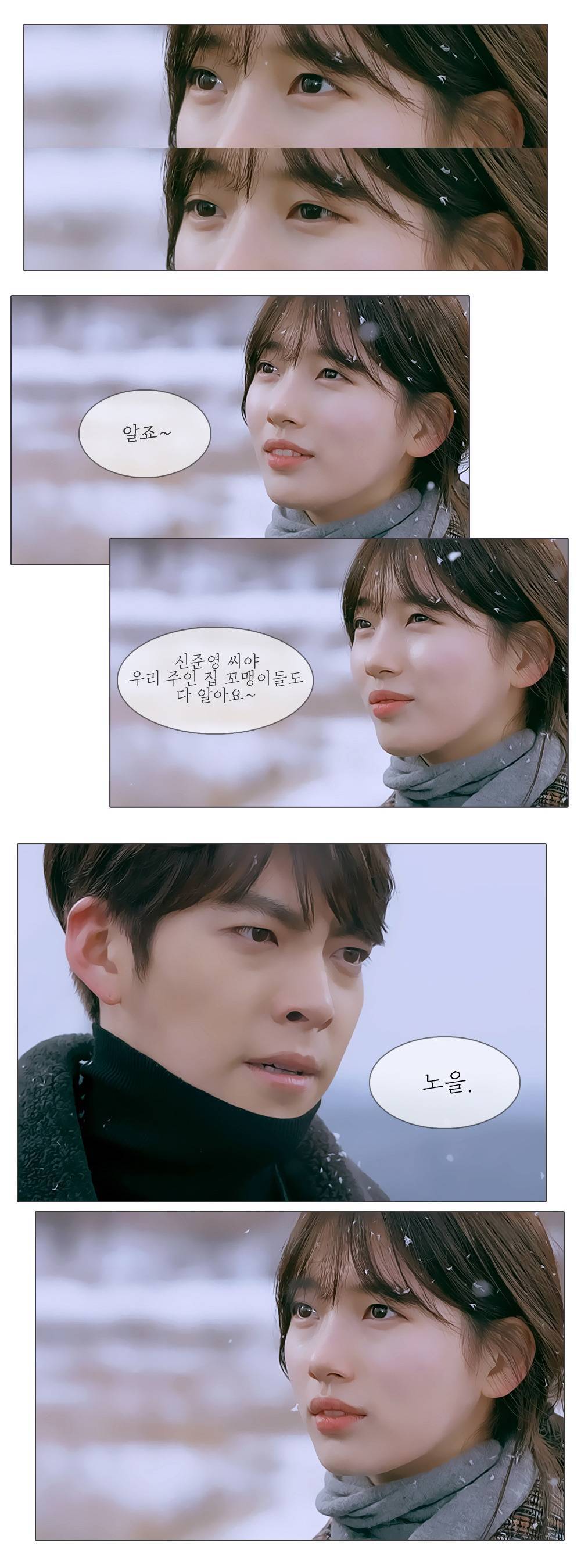 [함부로애틋하게] 그림 같았던 영상미가 돋보이는 설원 엔딩+내용요약 | 인스티즈