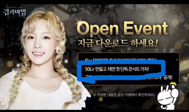 태연으로 갑질하는 카카오게임 검과 마법 | 인스티즈