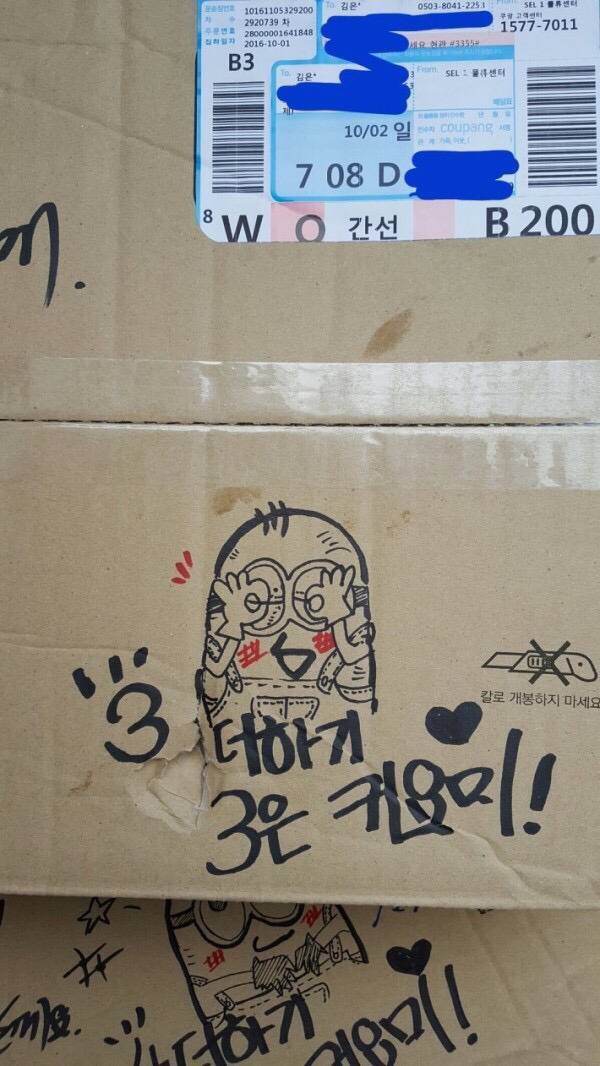 전설의 쿠팡맨 | 인스티즈