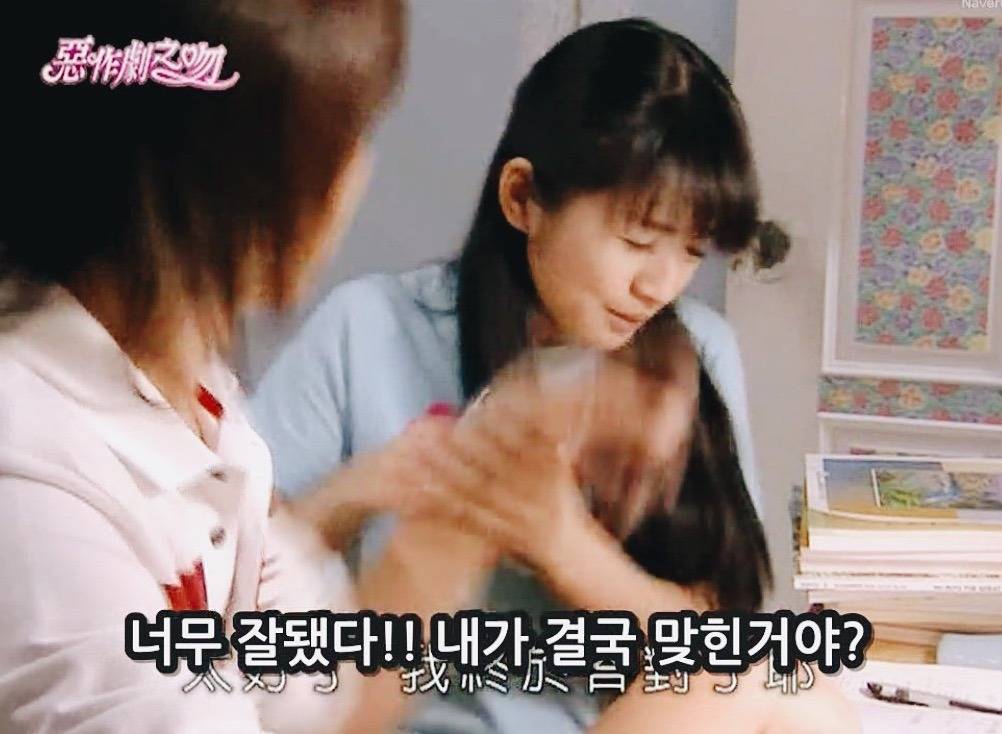 [대만드라마] 짠내나는 짝사랑 장난스러운 키스3 | 인스티즈