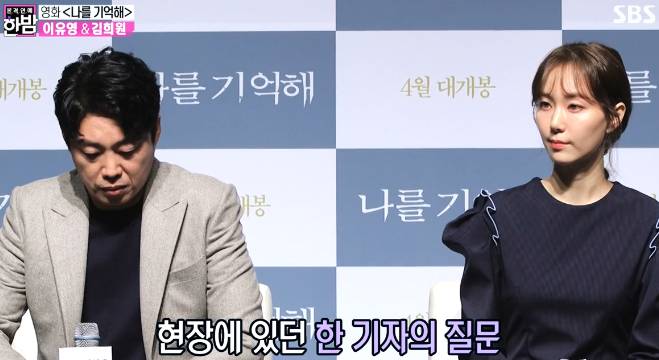 영화 제작발표회에서 연인이었던 故 김주혁 관련 질문을 받은 이유영.JPG | 인스티즈