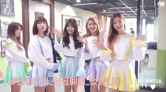 [다이아] 161014 모교방문 비하인드 움짤 gif | 인스티즈