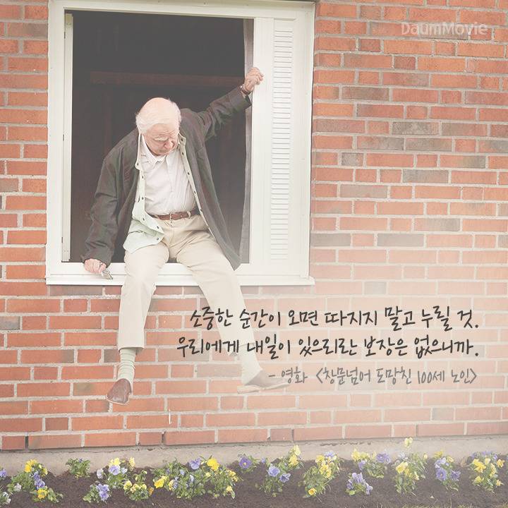 영화 명대사 이미지 모음 | 인스티즈