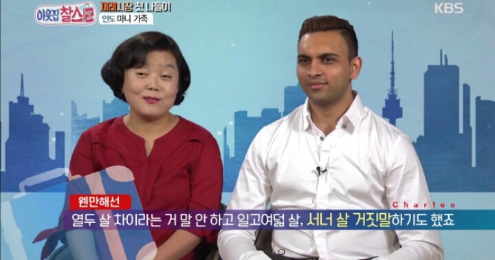 한국여자 인도남자 띠동갑 부부 | 인스티즈