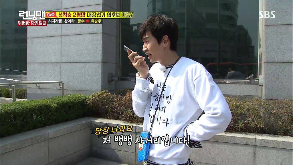 런닝맨 레전드였던 하하vs광수 두뇌싸움 | 인스티즈