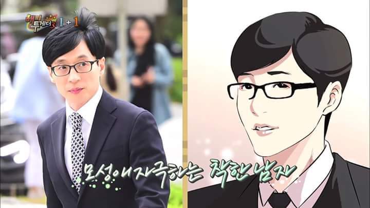 [해피투게더] 이말년과 박태준의 극과 극 초상화 | 인스티즈