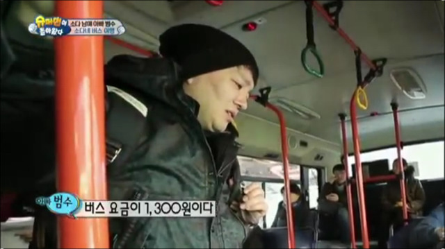 이범수와 소다남매의 버스나들이.jpg | 인스티즈