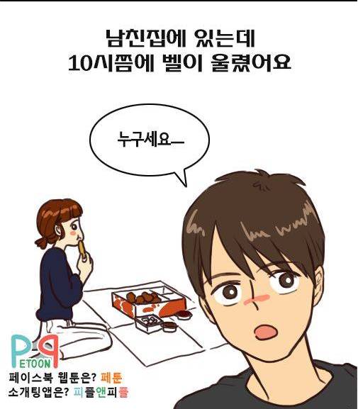 밤에 치킨먹을때 초공감.jpg | 인스티즈