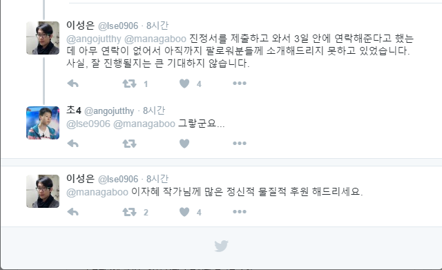 JTBC가 모든 커뮤를 일베로 몰기위해 인터뷰한 이자혜 웹툰 작가 드뎌 고소당함 | 인스티즈