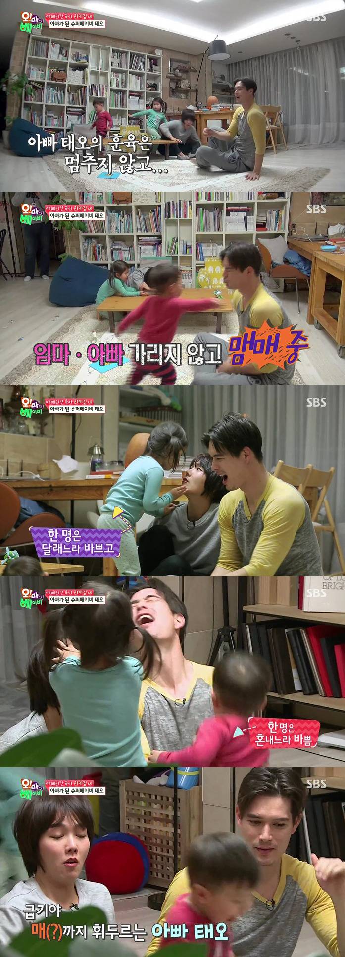 [오마이베이비] 부모님과 역할바꾸기 놀이에서 심각하게 몰입한 태오ㅋㅋㅋㅋㅋㅋㅋㅋㅋㅋㅋㅋ.JPG | 인스티즈