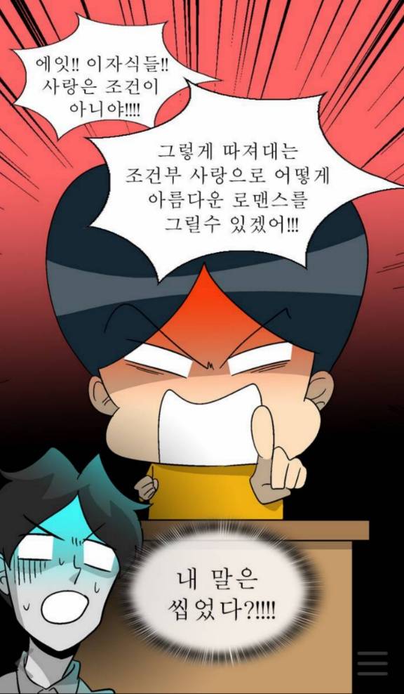 어느 웹툰 작가의 예지력 | 인스티즈