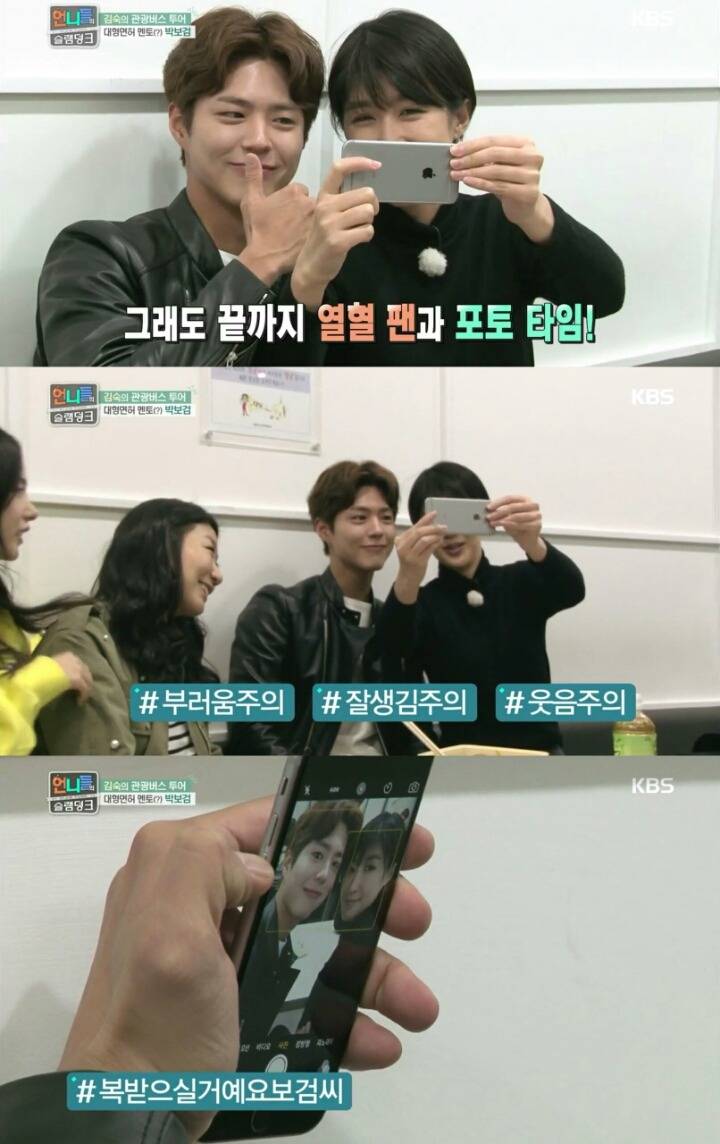 박보검 앓이하는 언니쓰 멤버들 (feat.흔한 덕후들의 모습) | 인스티즈