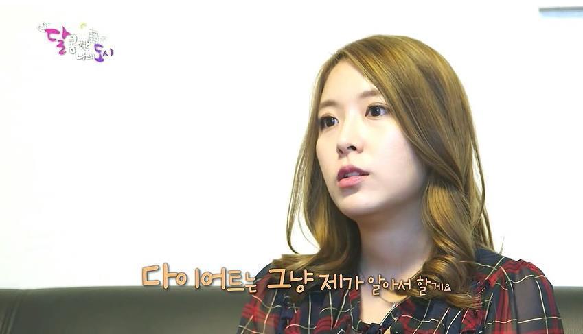 다이어트 강요하는 직장상사; | 인스티즈