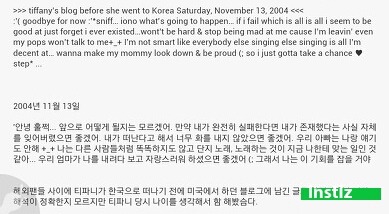 많은사람들이 한국인이라고 잘못 알고 있는 아이돌 | 인스티즈