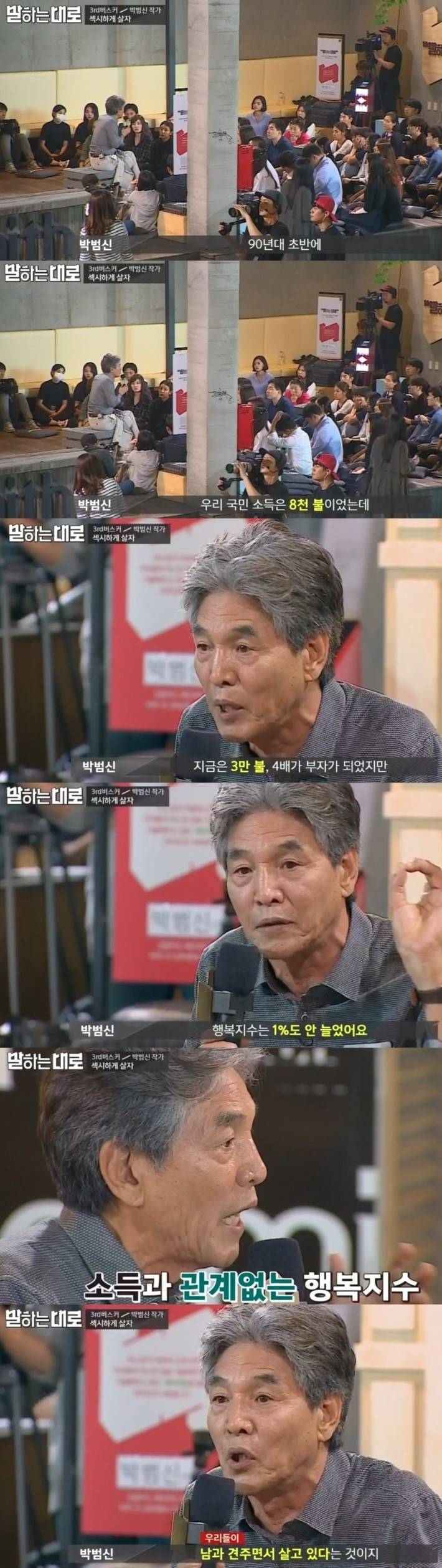 말하는 대로 ,박범신작가 | 인스티즈