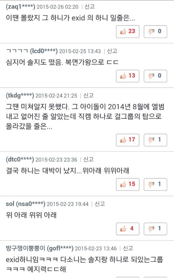 어느 웹툰 작가의 예지력 | 인스티즈