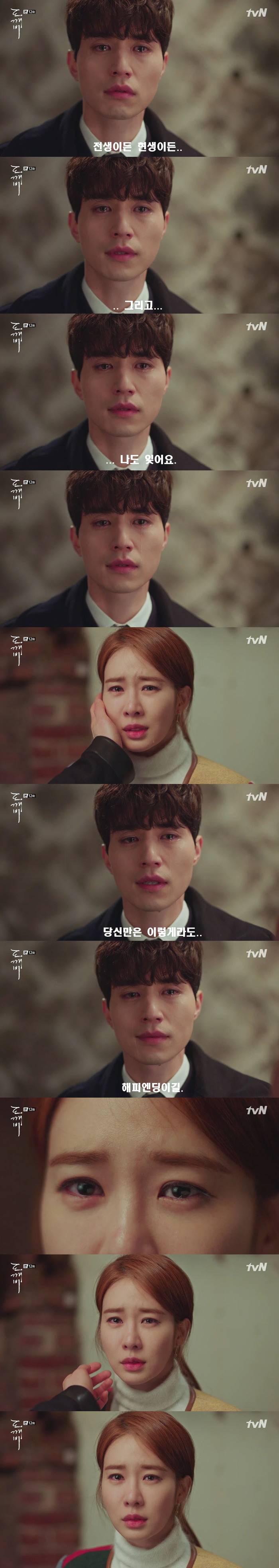 [저승사자] Ep.24 당신만은 이렇게라도 해피엔딩이길 (feat.도깨비/피치커플/이동욱x유인나 | 인스티즈