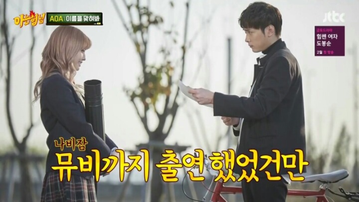 [아는형님] 연예계 문외한 민쌈자 | 인스티즈