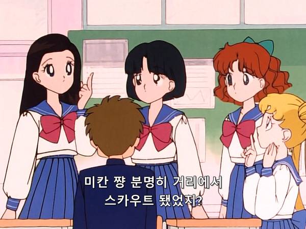 미소녀 전사 세일러문 (美少女戦士セーラームーン) 07 | 인스티즈