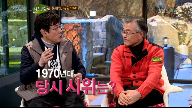 문재인 학창시절 vs 박근혜 학창시절 | 인스티즈