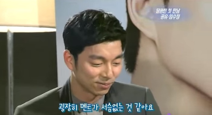 너무 당찬 임수정 때문에 당황하는 공유 ㅋㅋㅋㅋㅋㅋㅋㅋㅋ.JPG | 인스티즈