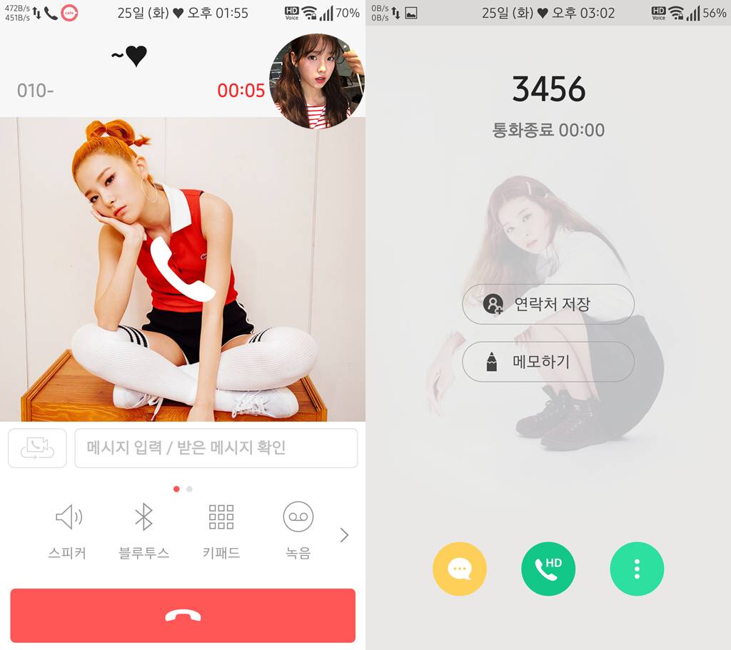 T전화 27번째 - 레드벨벳 슬기 화이트 테마 3가지. png___(다음은 김소혜) | 인스티즈