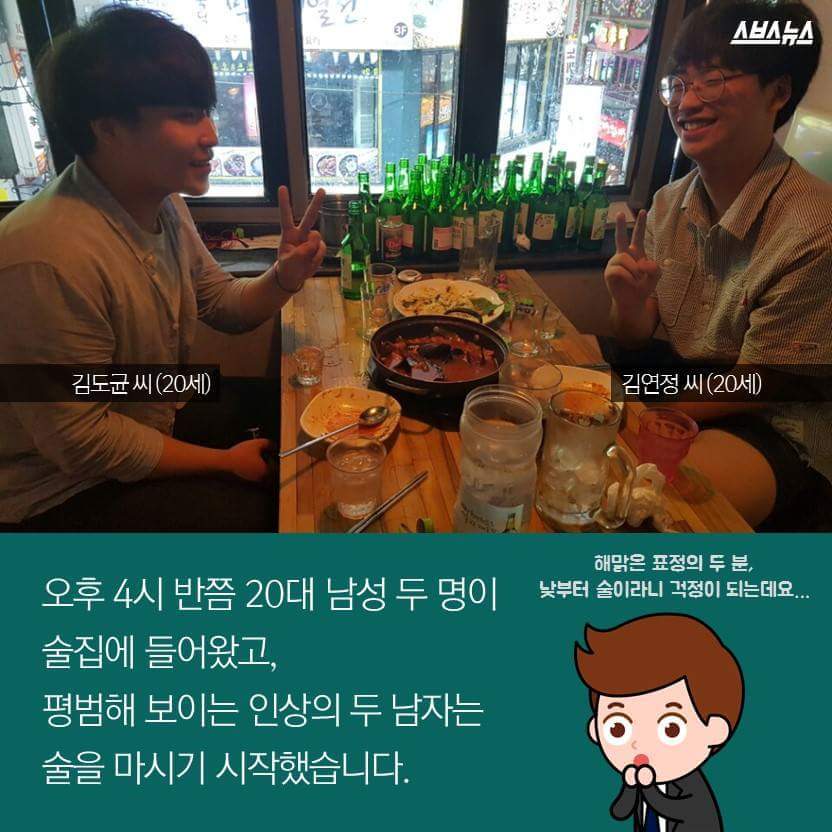 여기 소주 83병 주세요! | 인스티즈