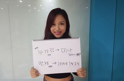 다들 못자게 트와이스 미나 투척 (ㅋㅋㅋㅋㅋ) | 인스티즈