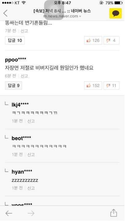 짜장면 먹던중 일어난 지진 | 인스티즈