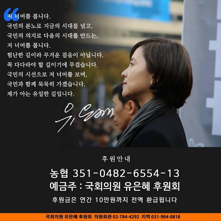 국회의원 후원 총정리 (+이상호기자)+계속추가중 | 인스티즈