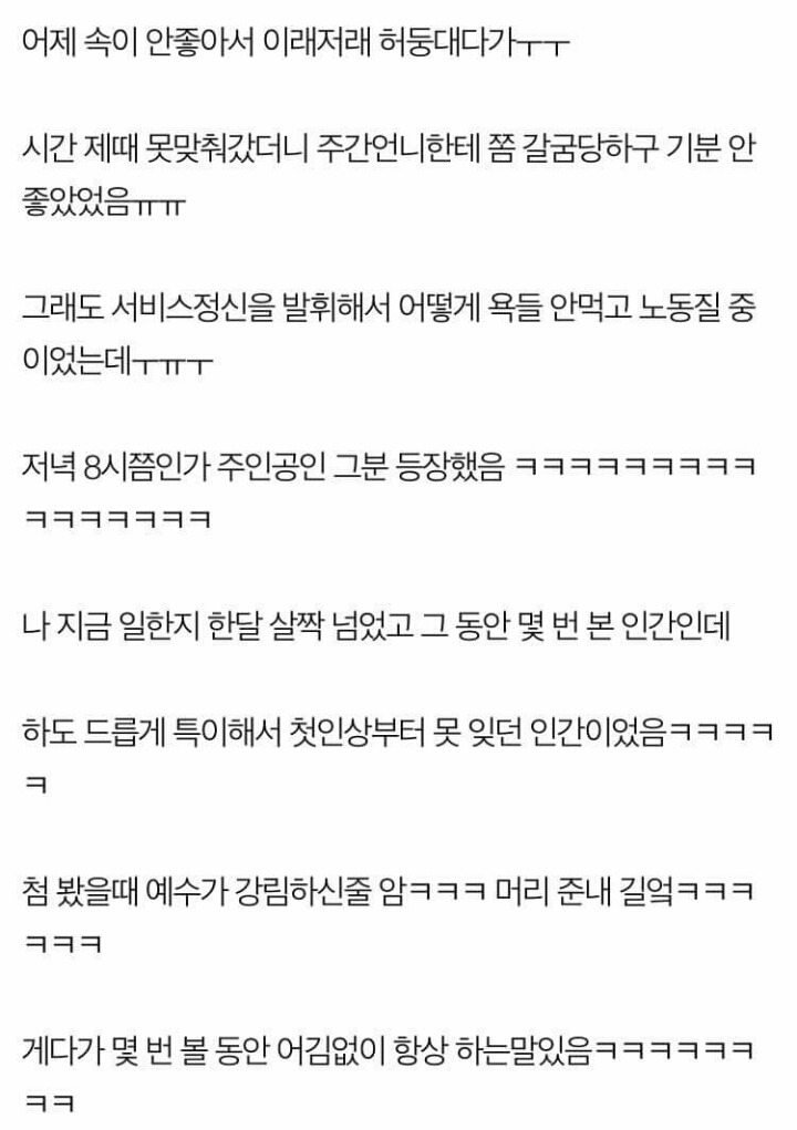 편의점그녀를 사랑했던 한 남자의 가슴아픈 이야기 (feat.네이트판) | 인스티즈