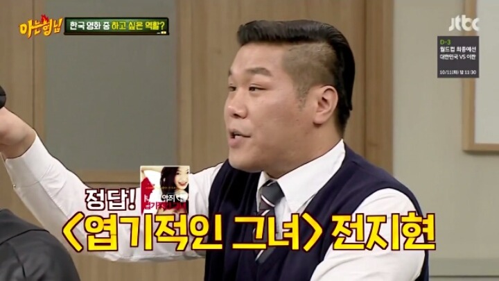 [아는형님] 이시영의 하고싶은역할맞히기파트 드립 ㅋㅋㅋㅋㅋㅋㅋㅋㅋ | 인스티즈