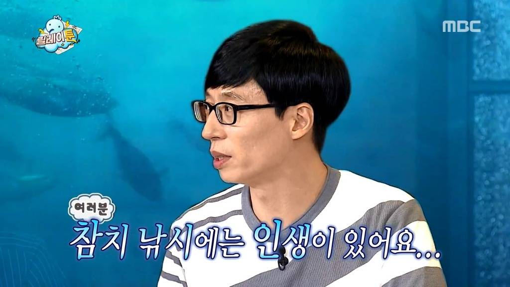 유재석 악개 김태호 피디 | 인스티즈